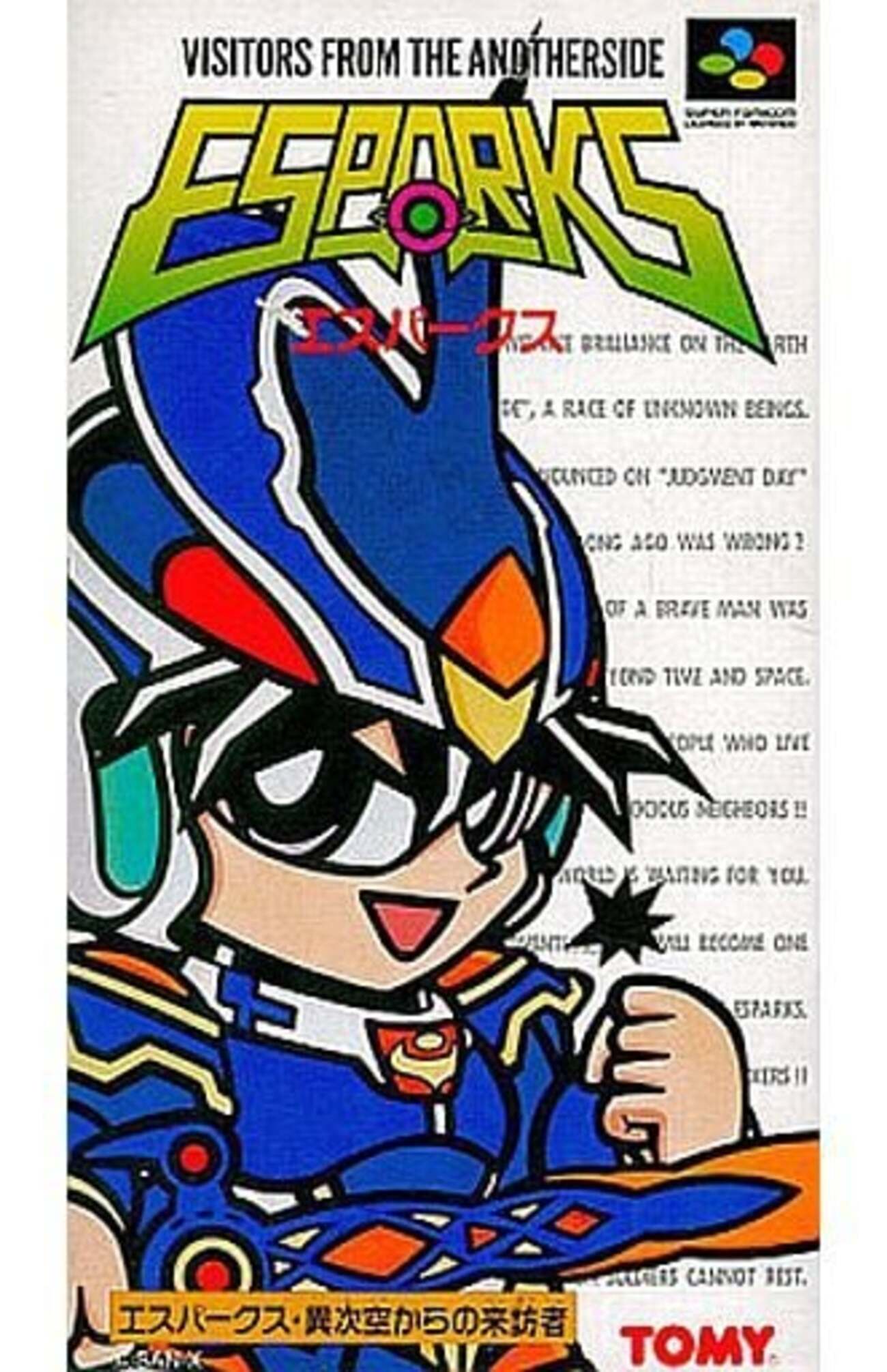 意外と安く買えるエスパークスのゲーム 逆プレミアソフトランキング