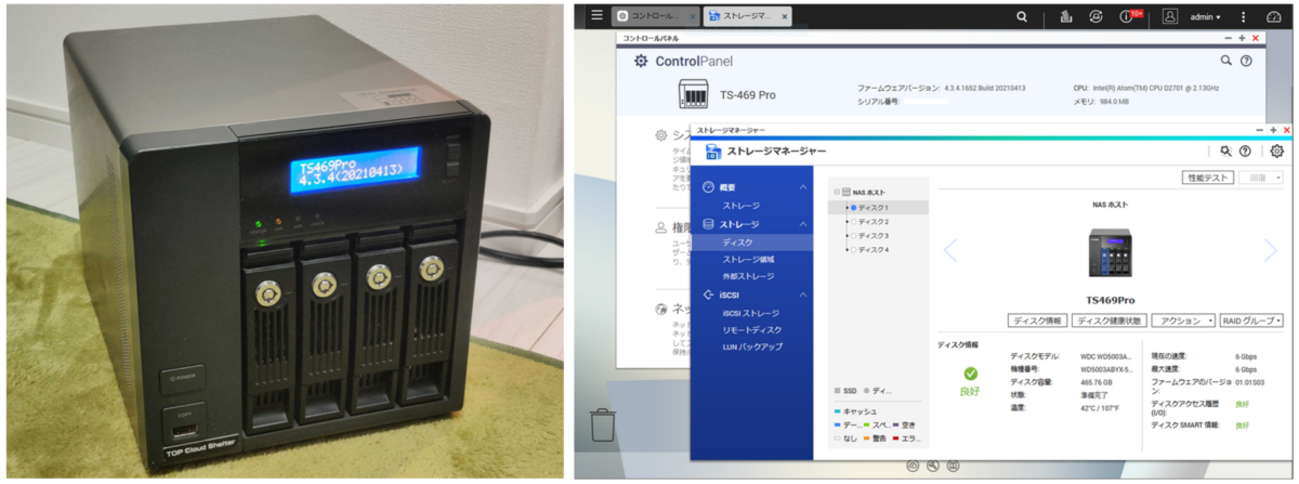 ジャンクな Alexon Cloud Shelter のQNAP化 - HalNiの雑記 ALEXON NAS 