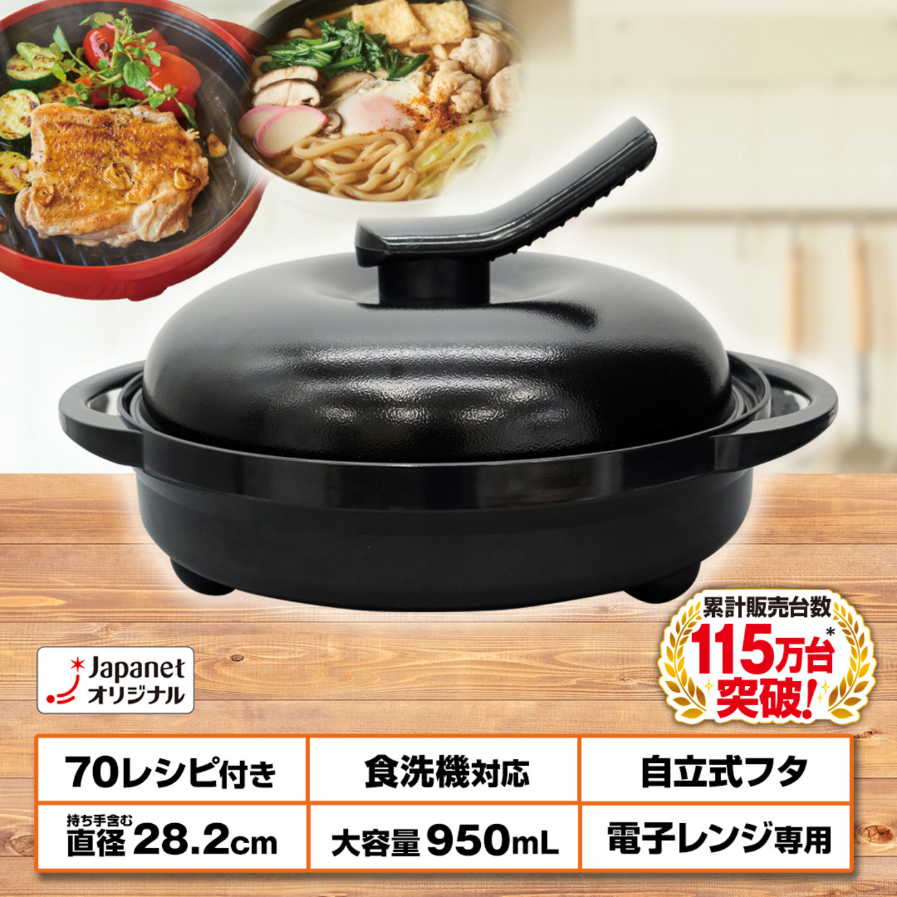 レンジメート プレミアム 電子レンジ専用調理器具 黒 キッチン・食器 電子レンジ専用調理器 レンジメートプレミアム