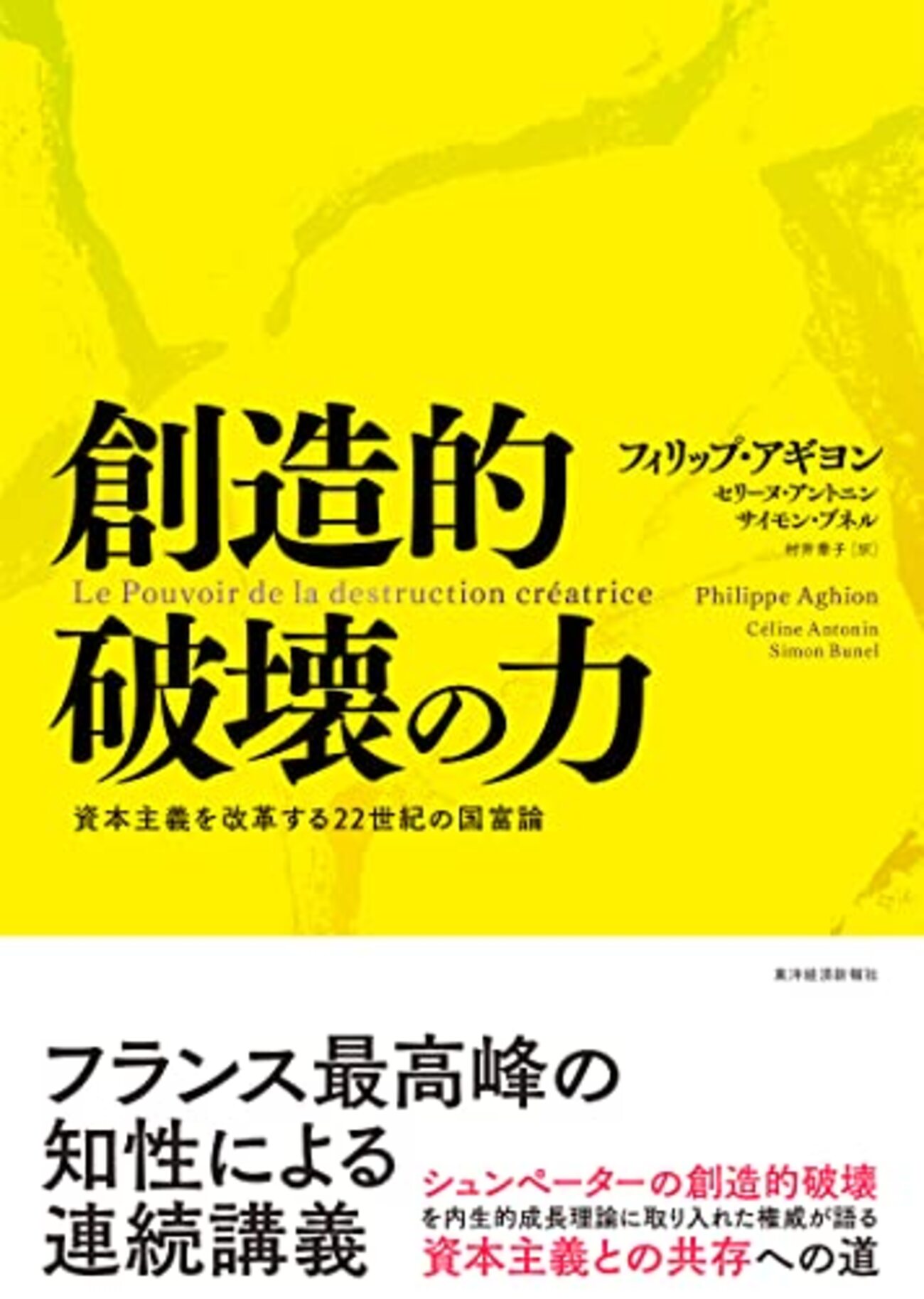 日本の国富 (1968年) (経済教室〈22〉) 日本の国富 (1968年) (経済教室〈22〉) 【公式通販】