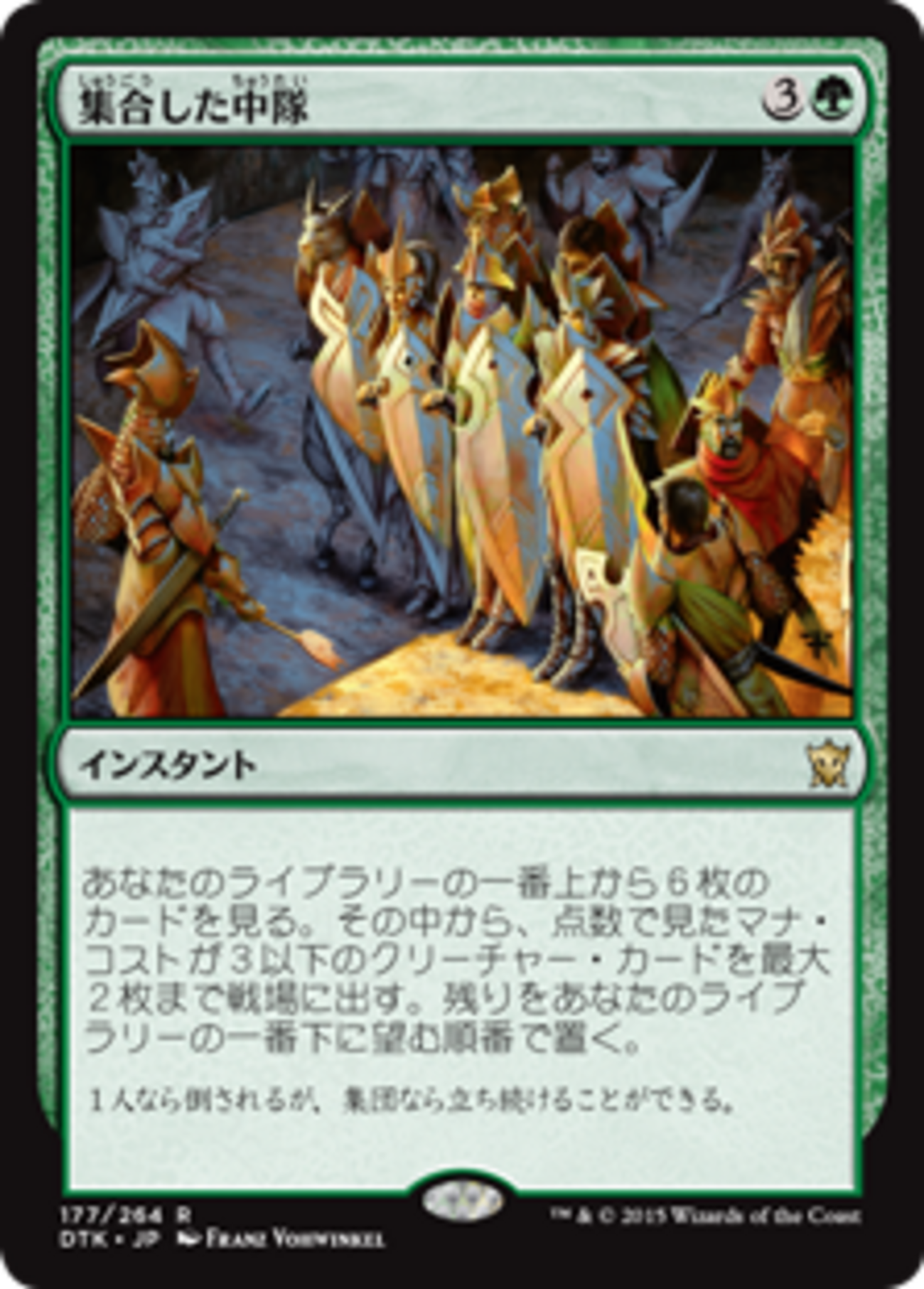 極悪中隊(バッド・カンパニー)【緑白カンパニー】 - 日本大学法学部TCG 