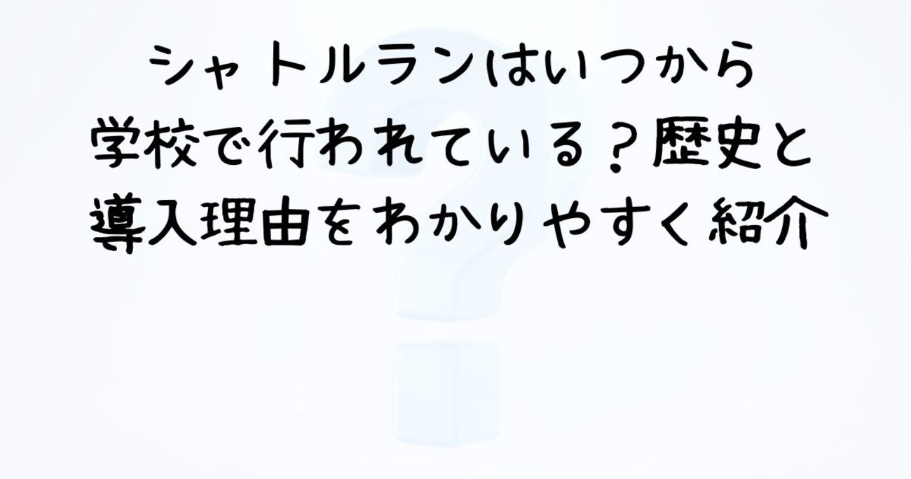 活動歴および当時の関連ビジュアル記録