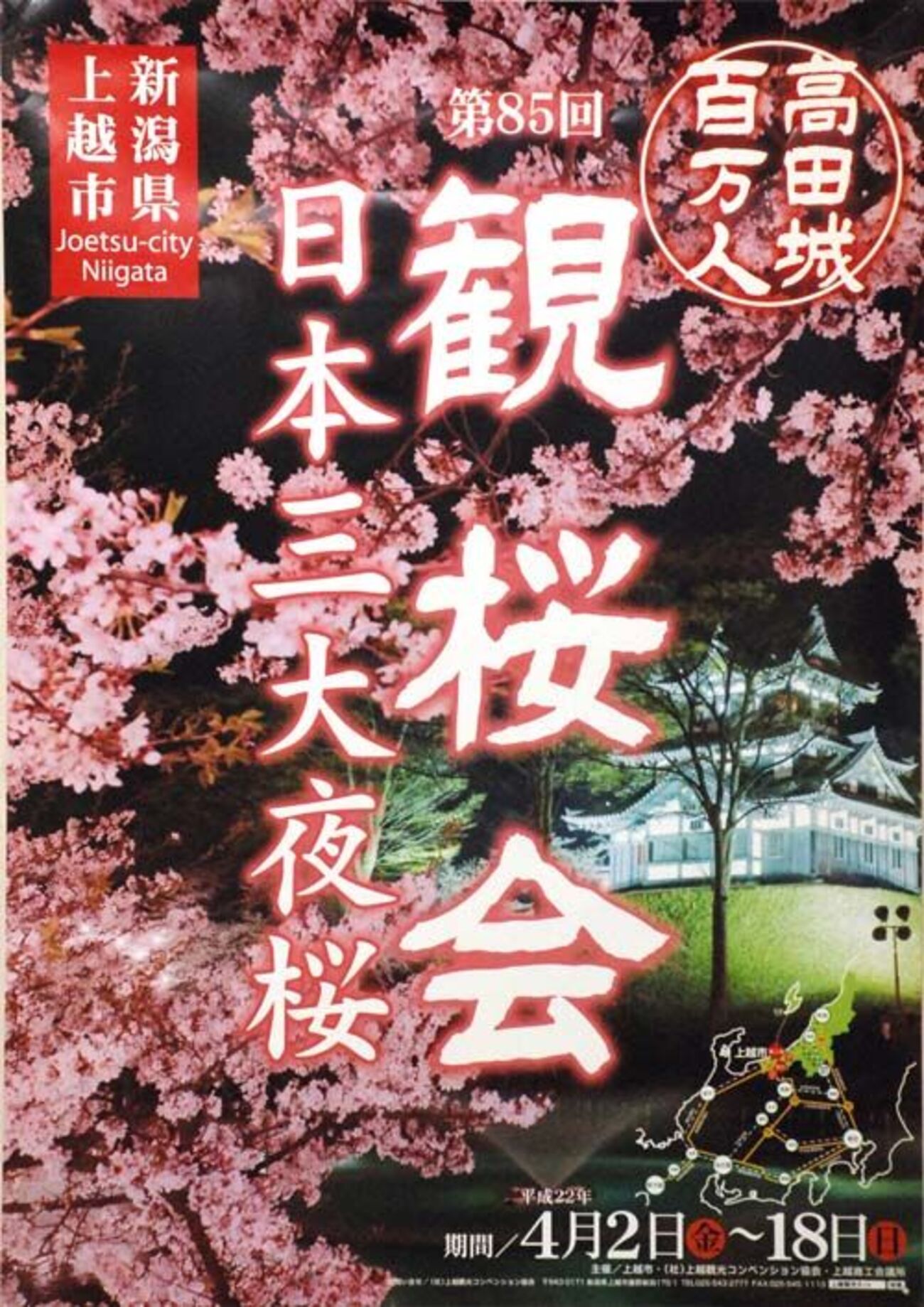 レア B2大 ポスター　九州男 桜道 420dc97518bf9638b346bfbaab0422