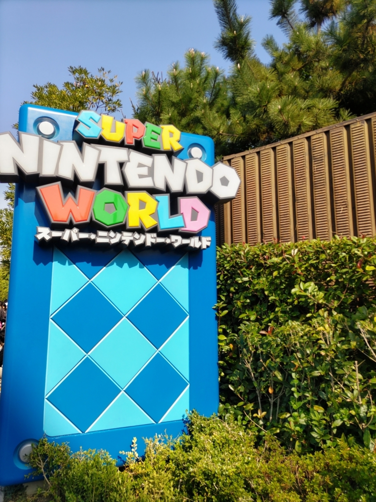 USJ【スーパーニンテンドーワールド】から【マリオアトラクション