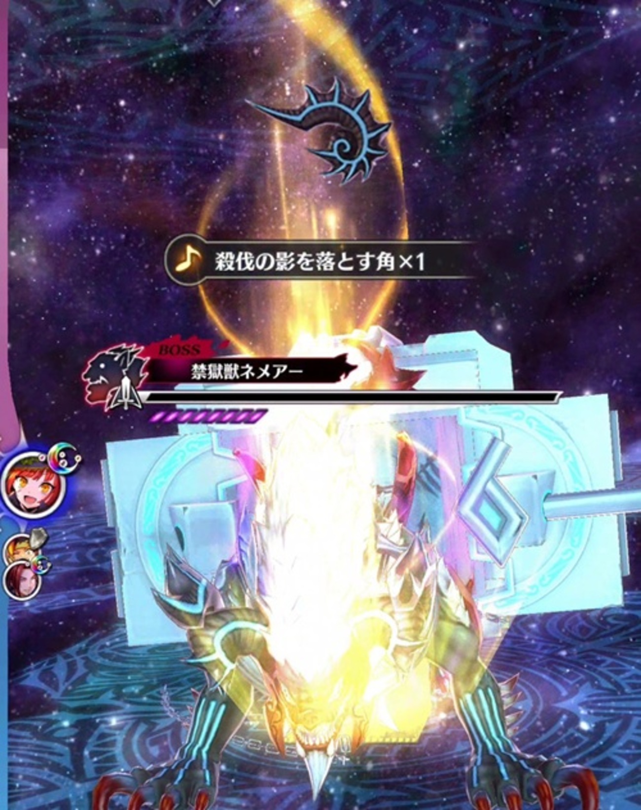 大幻獣「討伐」と「捕獲」のドロップアイテム比較（禁獄獣ネメアーEX）
