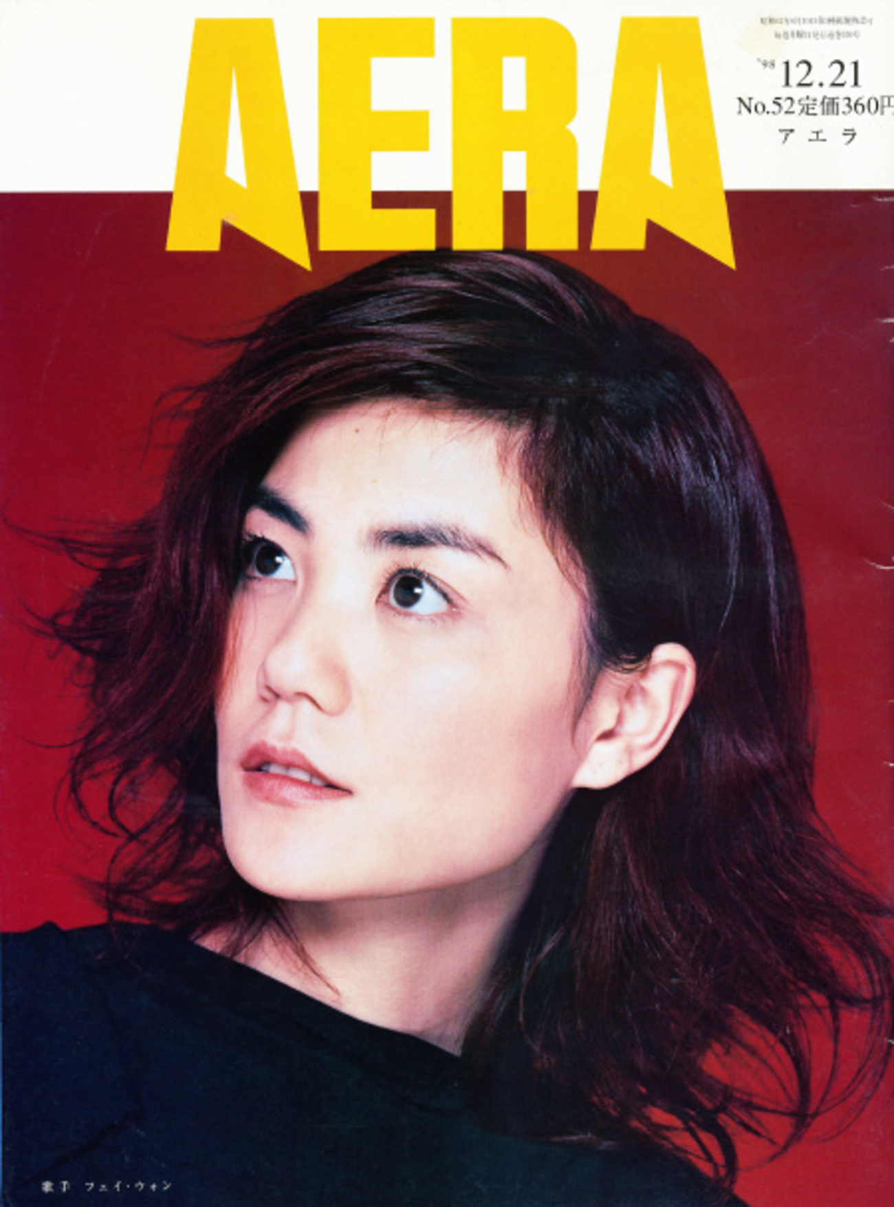 王菲 - Cocteau Twins Fan Blog