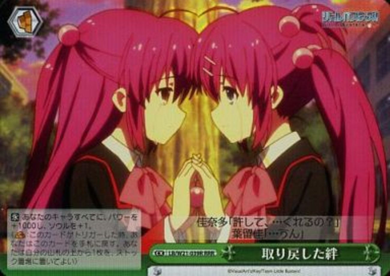 ヴァイスシュヴァルツのアニメ「リトルバスターズ!」 プレミアカード 