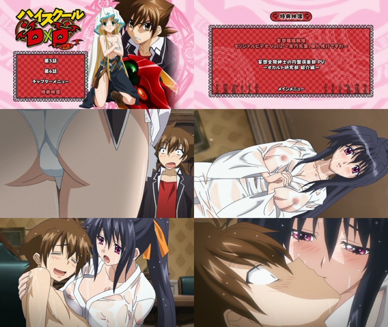ハイスクールdxdエロ無修正画像 