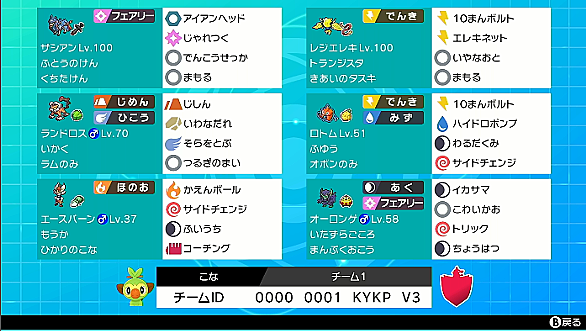 ロトムとは ゲームの人気 最新記事を集めました はてな