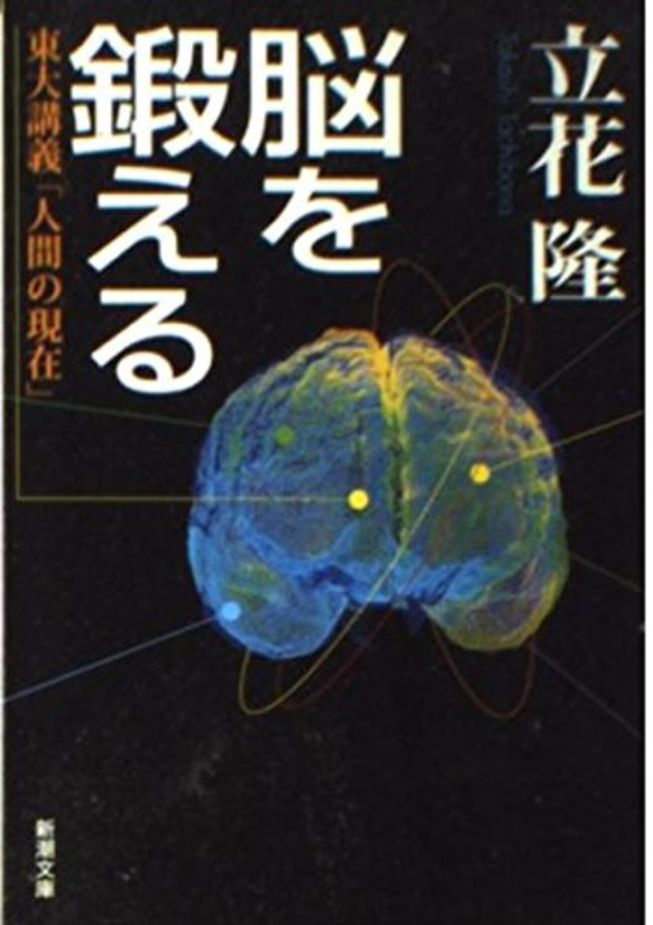 公立高校から塾に行かずに東大法学部に挑戦した記録② 高校2年生〜3 