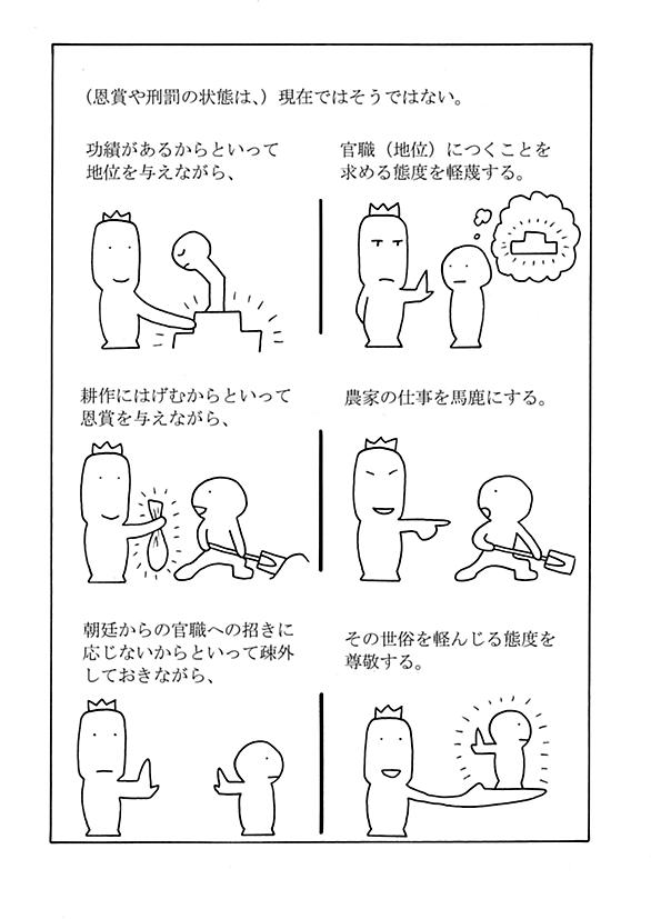 韓非子とは 読書の人気 最新記事を集めました はてな