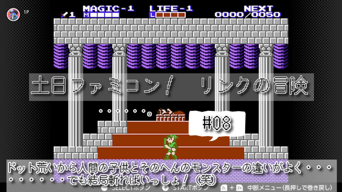 リンクの冒険 リンクの冒険 - ゲーム大百科