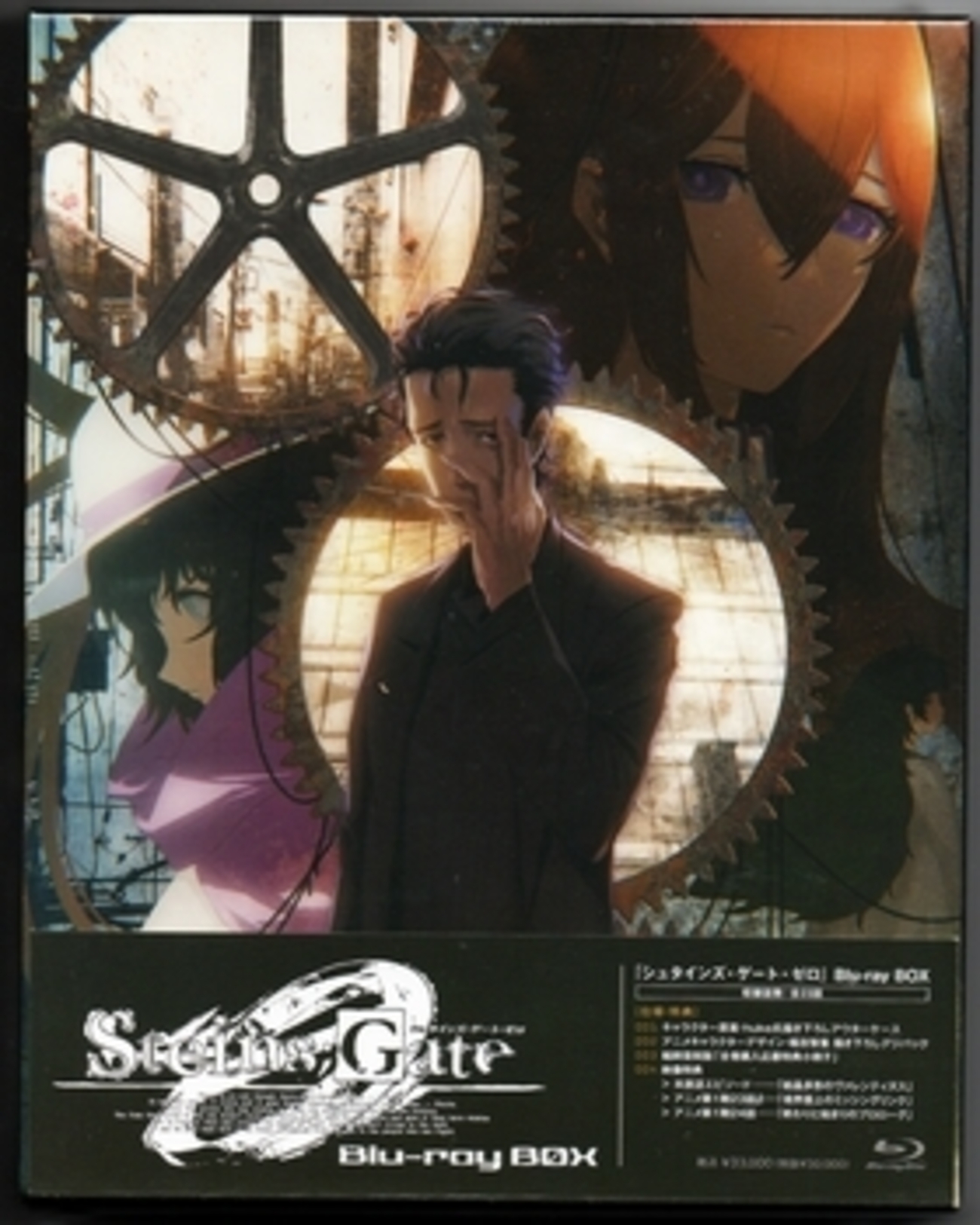 シュタインズ・ゲート ゼロ Blu-ray BOX - アニメ＆キャラホビー日記