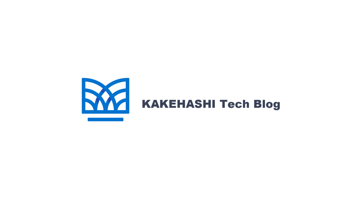 2026-03-24から1日間の記事一覧 - KAKEHASHI Tech Blog