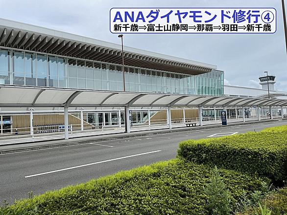 富士山静岡空港とは 地理の人気 最新記事を集めました はてな