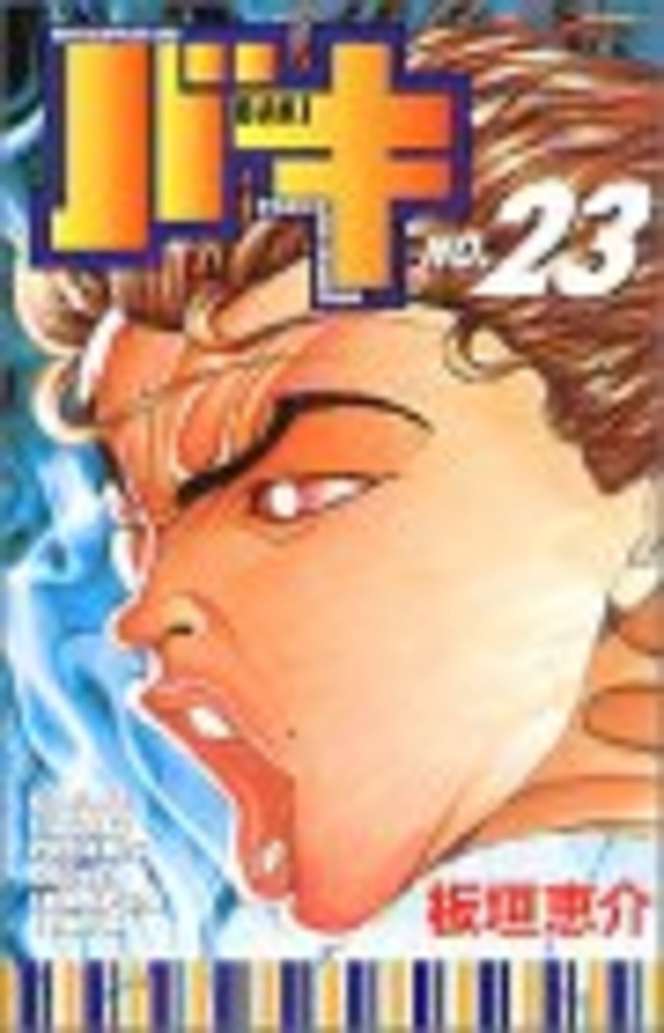 海の海王初期初期傷あり 遊戯王 海原の女戦士 初期 ノーマル - メルカリ