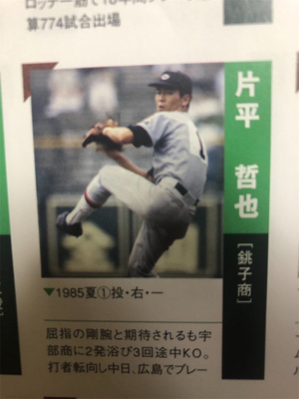 銚子商業 野球ユニフォーム 野球ユニホーム試合用銚子商業グレー