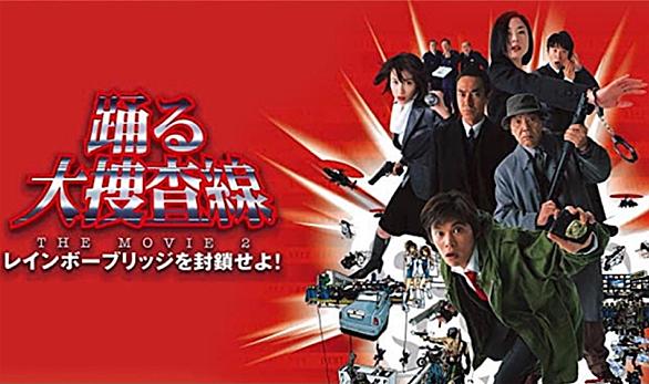 踊る大捜査線とは テレビの人気 最新記事を集めました はてな 踊る大捜査線とは テレビの人気 最新記事を集めました はてな