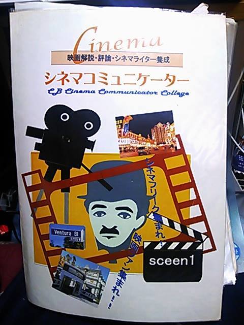高橋裕之のシネマ感B