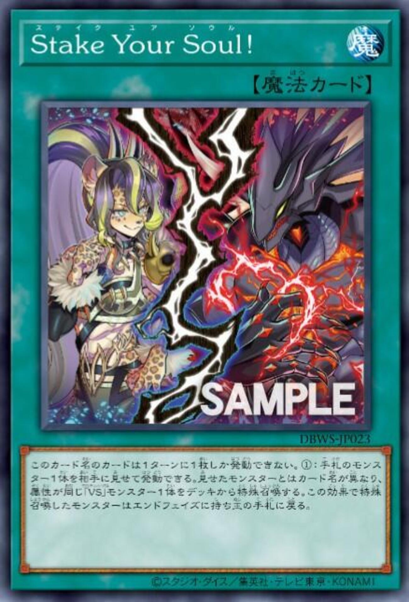 遊戯王 VSK9デッキ ヴァンキッシュソウル 新制限 遊戯王ADS新制限でも 