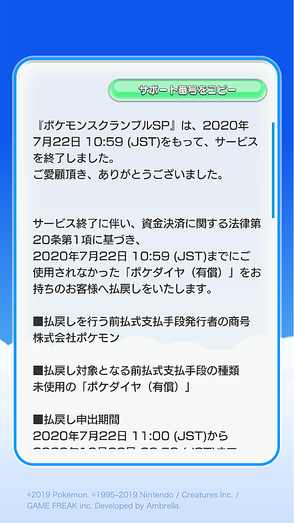 ポケモンスクランブルとは ゲームの人気 最新記事を集めました はてな