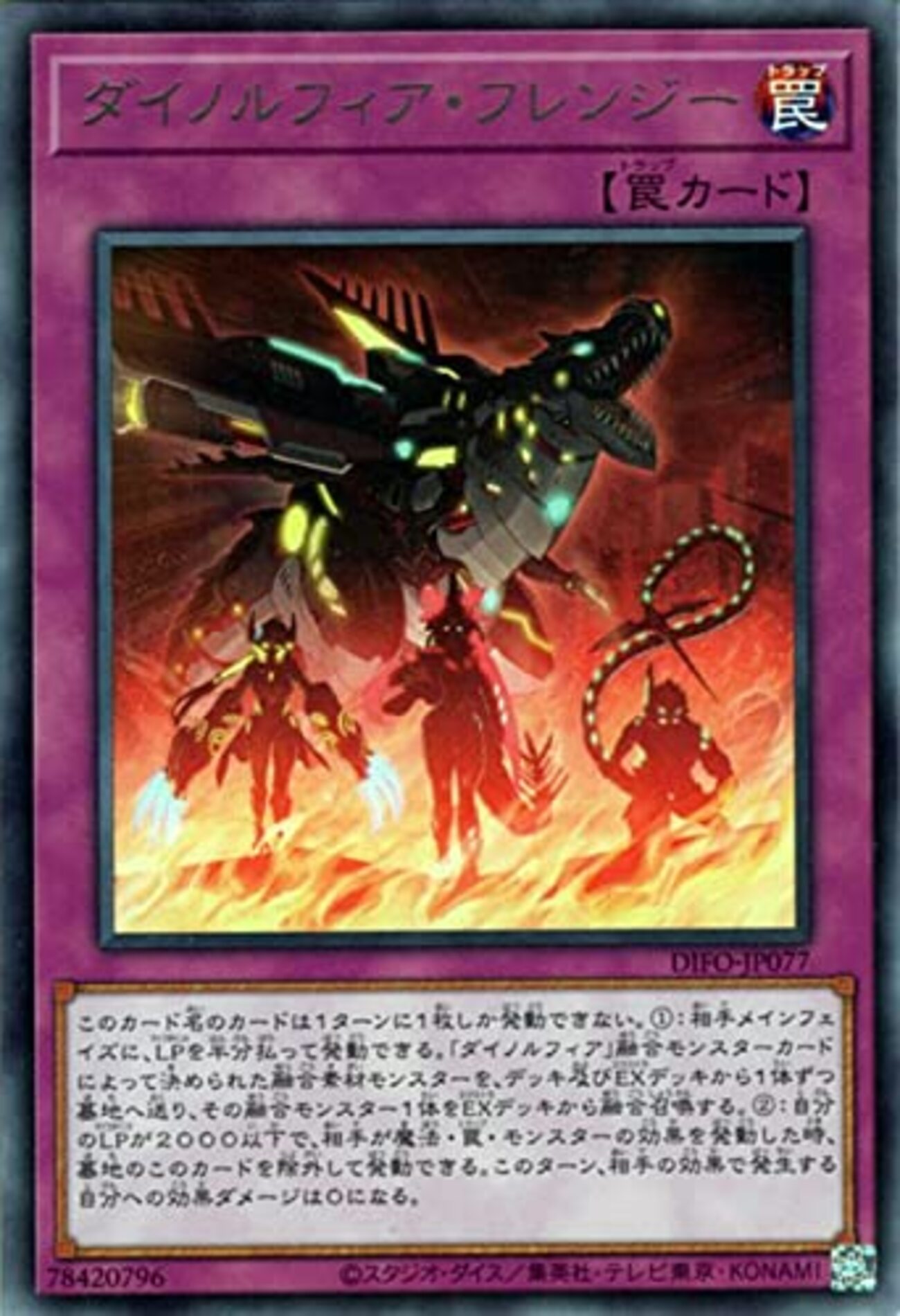 遊戯王 ダイノルフィアデッキ 構築済みデッキ ダイノルフィア