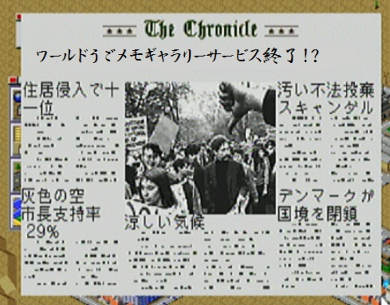 ワールドうごメモギャラリーサービス終了の日を考え直して欲しい - L.タル2ソース blog