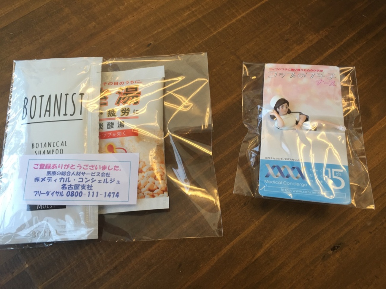 いざ名古屋のメディカルコンシェルジュの登録説明会へ！その面接やサービス内容とは？ - ブランクナースの社会復帰ブログ