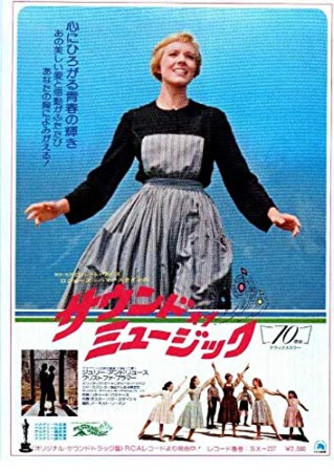 サウンド・オブ・ミュージック』 - 映☆画太郎の MOVIE CRADLE 2