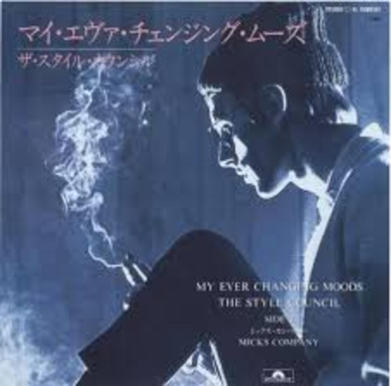 マイ・エヴァ・チェンジング・ムーズ（My Ever Changing Moods）」ザ