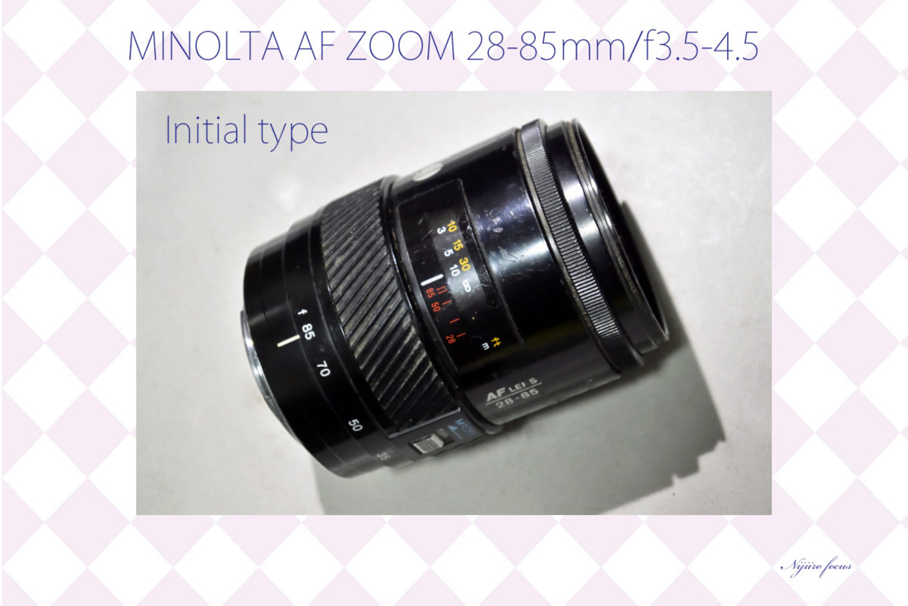 ミノルタ「MINOLTA AF ZOOM 28-85mm F3.5-4.5 MACRO」分解清掃 - 虹色 