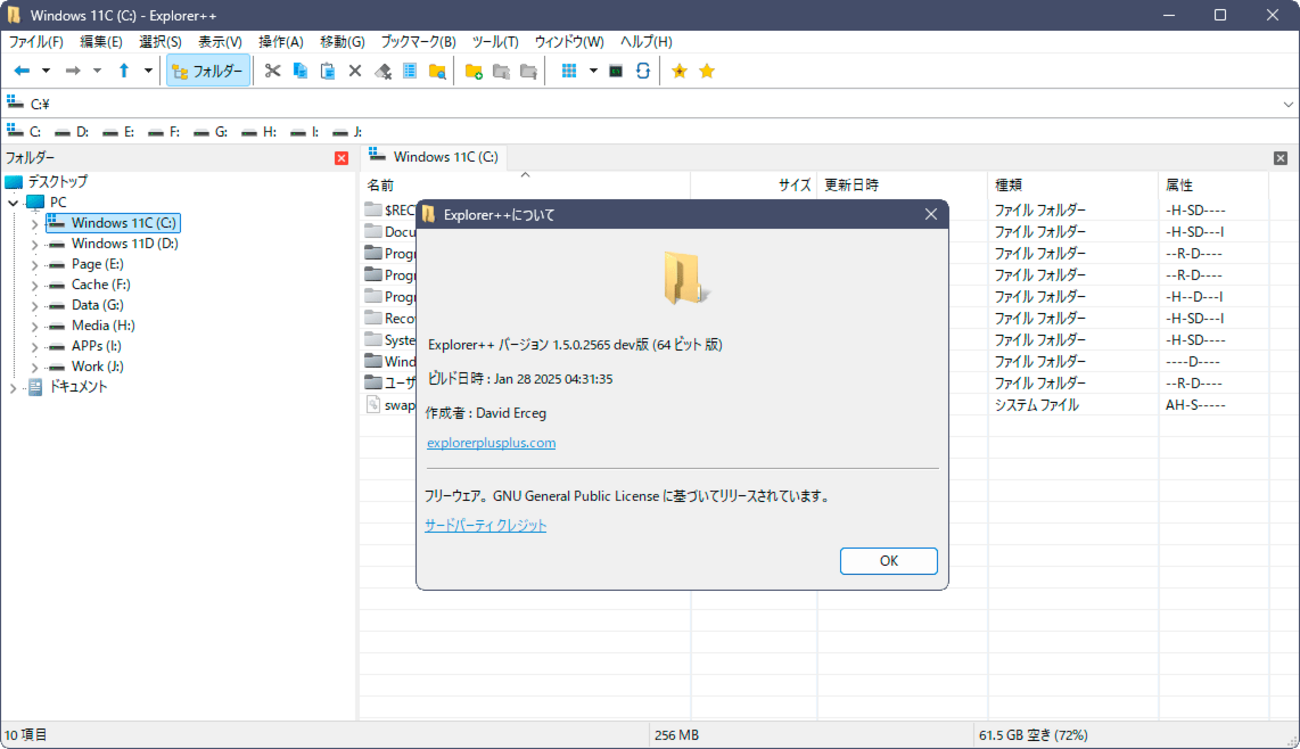 Explorer++ Dev Build 1.5.0.2565 日本語言語ファイル - 内気なもんた君