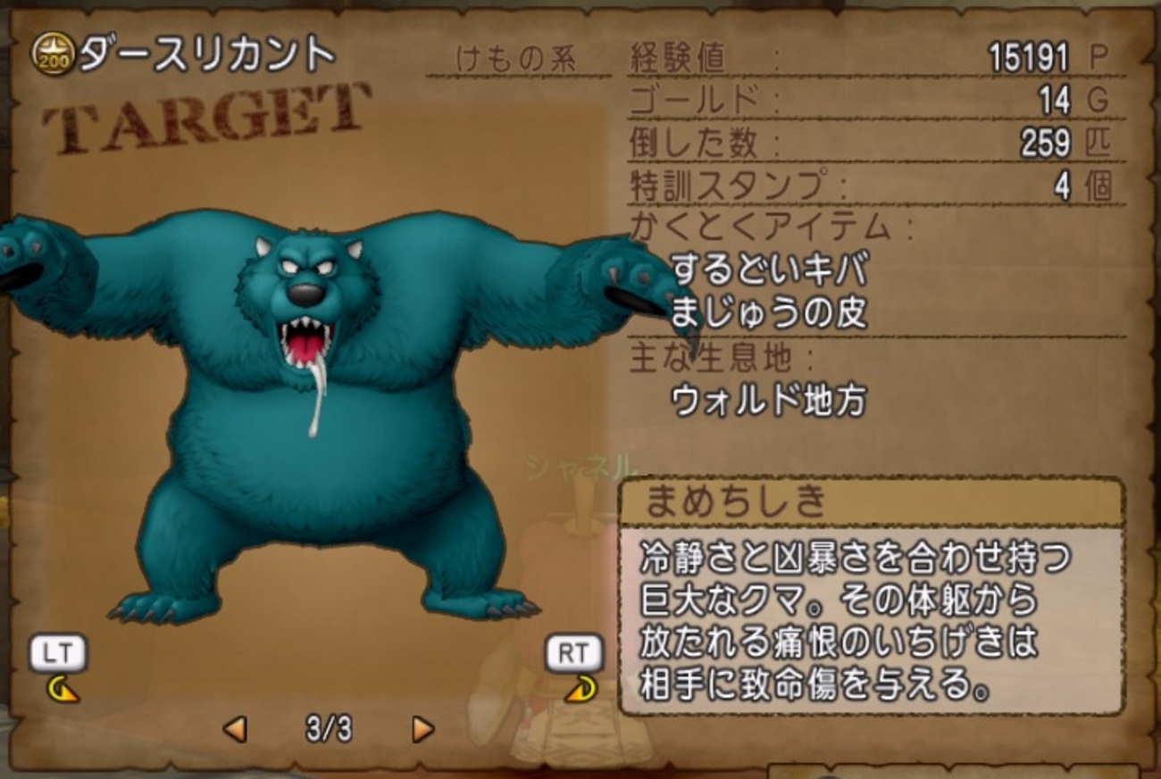 ゴールドエンゼル　ドラクエ　10点 経験値の緩和(Ver7.0)