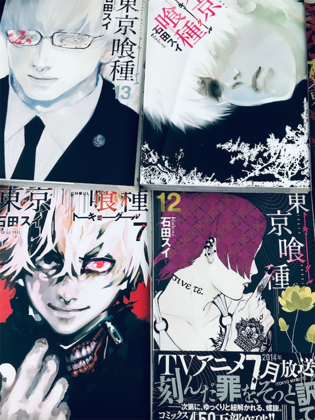 漫画・アニメ】石田スイ『東京喰種 トーキョーグール』～不世出の傑作 