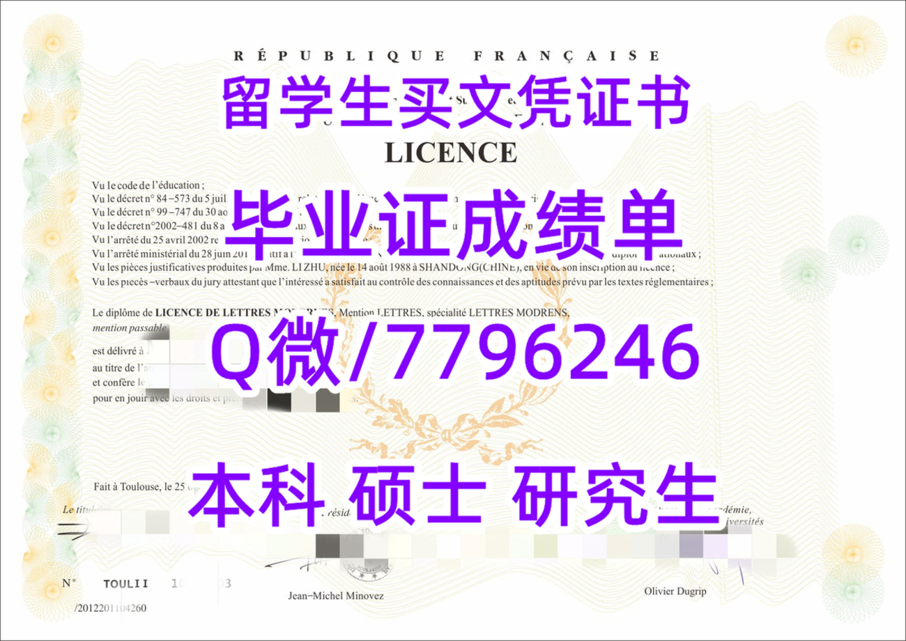 Utm Transcript 《各种证书制作》原版做【法国】UTM毕业证成绩单Q/Wechat:7796246,图卢兹第二大学毕业证成绩单、 图卢兹二大 Diploma ...