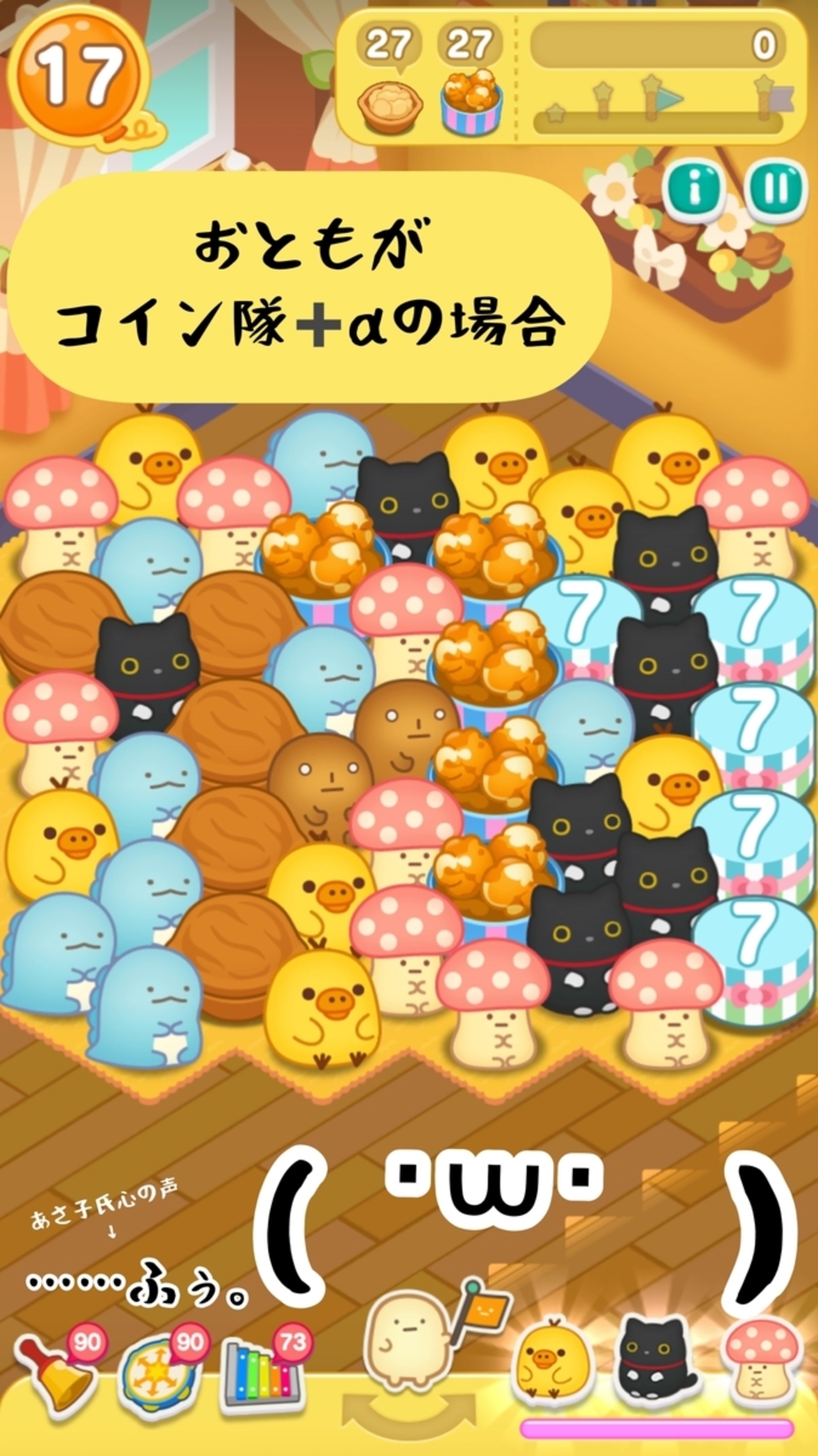 私は気が付いた - すみすみ記録帳