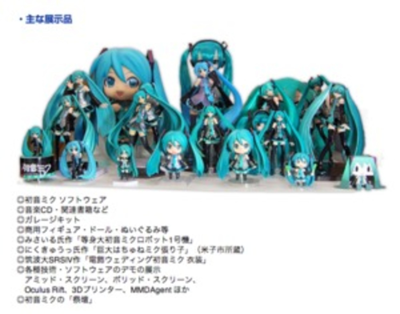 【新品・未開封】初音ミクフィギュア　まとめ売り　25体セット 初音ミク フィギュア CD 書籍】初音ミク-Project DIVA Arcade-Original