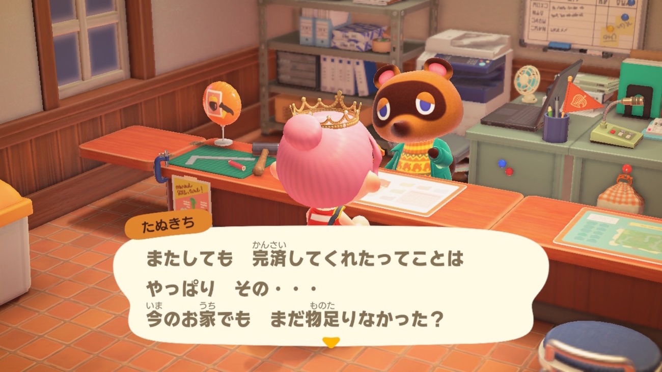 あつまれどうぶつの森 たぬきちの素敵なご案内 いただきました⁉1話