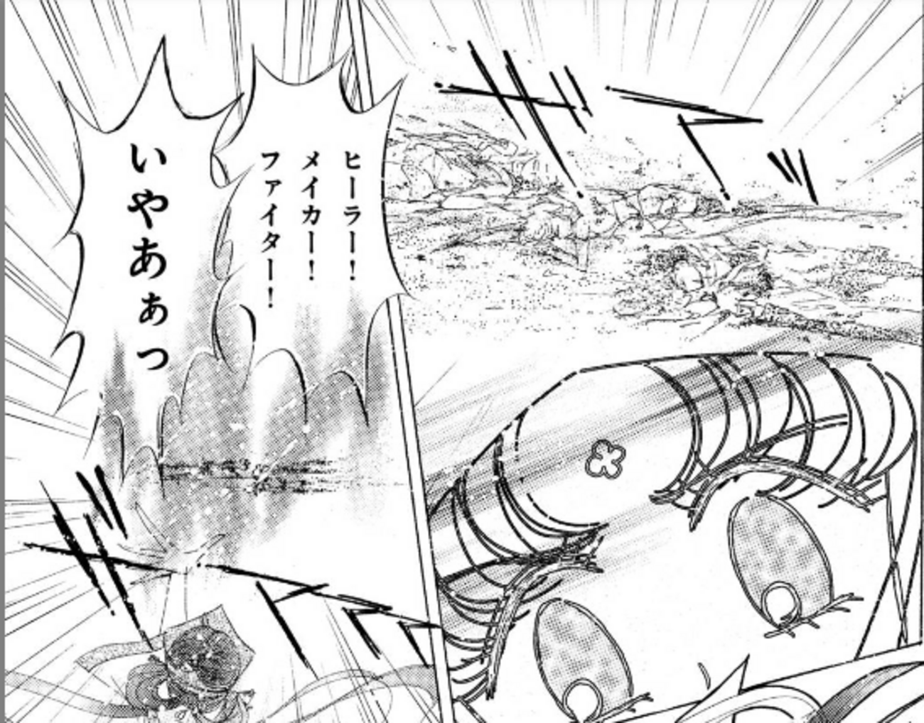 美少女戦士セーラームーン：原作でのスリーライツことスターライツの