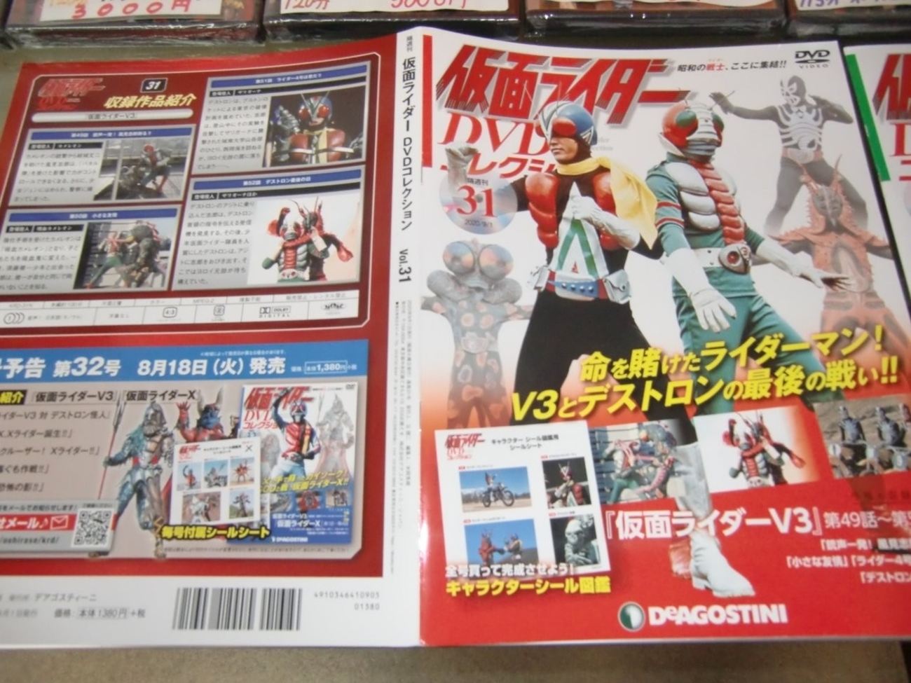 風見志郎こと宮内洋が大ブレイクを果たした仮面ライダーV3 かっこいい 