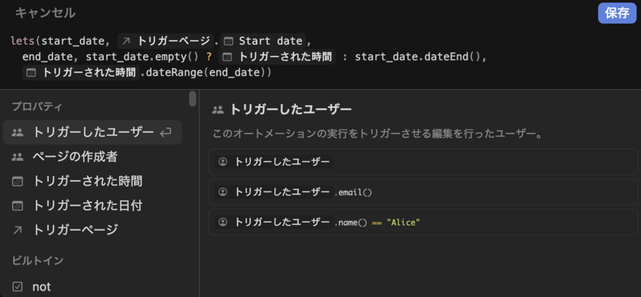 タスク開始終了時刻自動記録オートメーションの改修: Notion Tips (131) - hkob’s blog