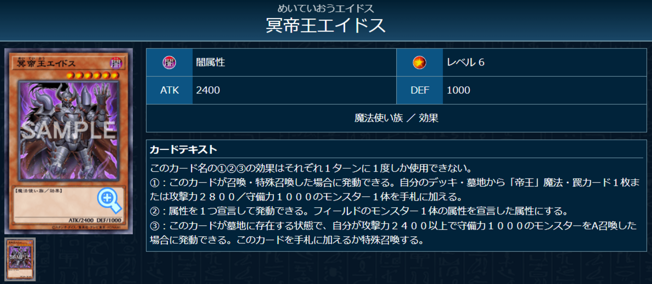 冥帝王エイドス】 - ギルド屋さん