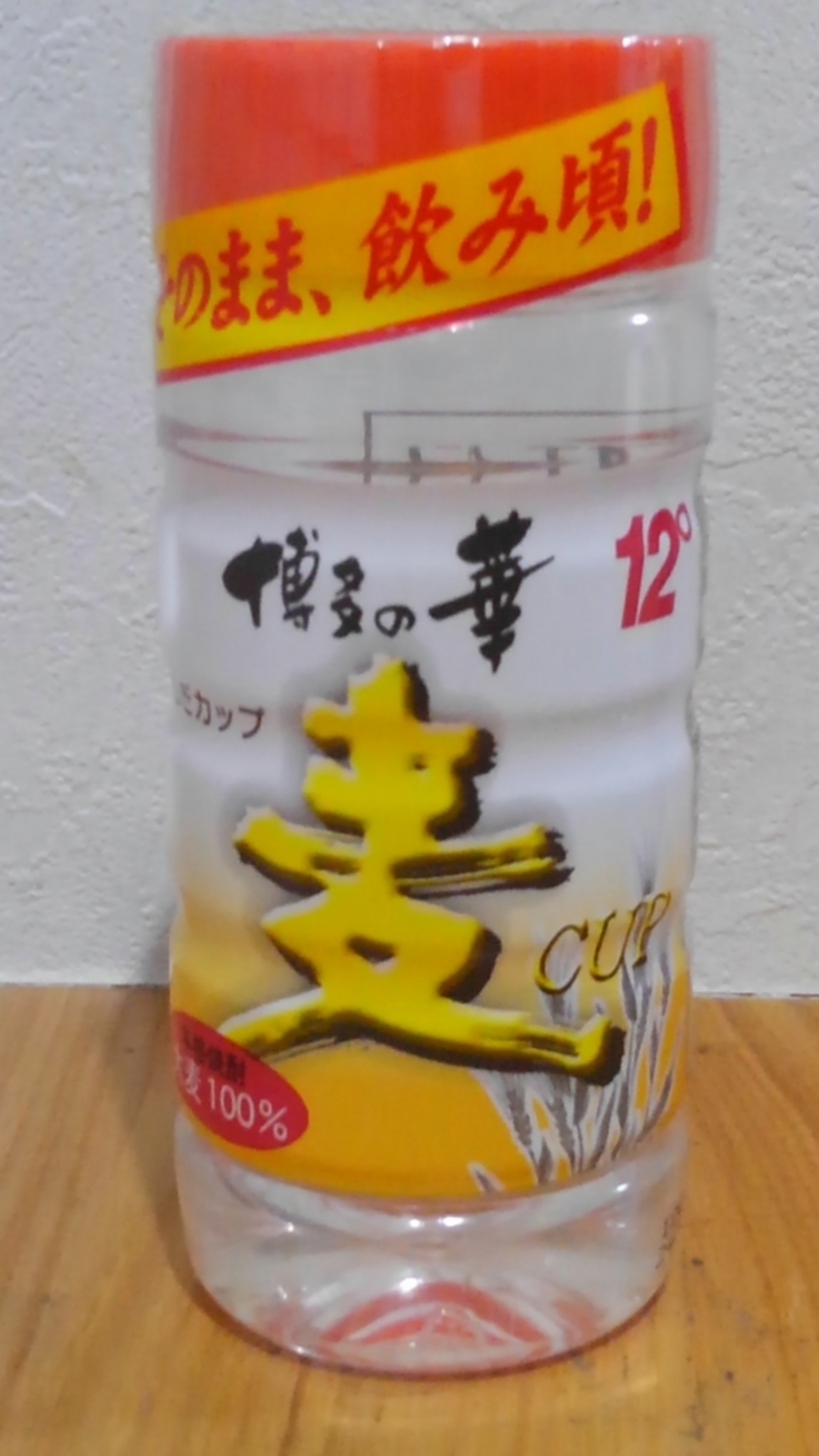 焼酎 コンビニ ワン カップ