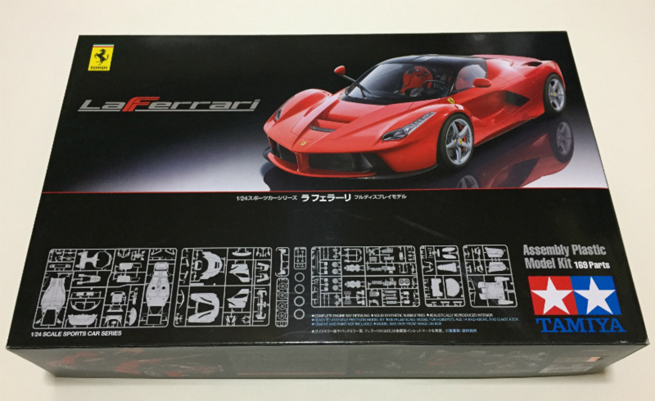 タミヤ1/24スポーツカーシリーズ No.333 ラ フェラーリ（1） - 山本 