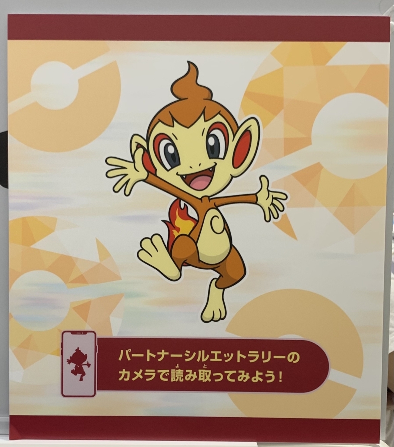 ナエトル、ヒコザル、ポッチャマたちが可愛い！イベント開催中 