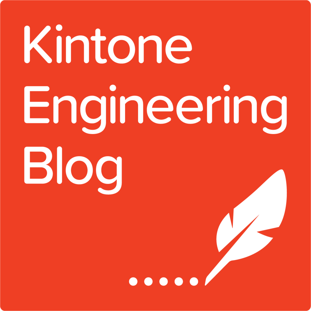 Kintone Engineering Blog