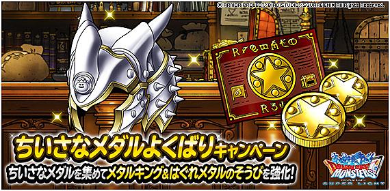 メタルキングとは ゲームの人気 最新記事を集めました はてな