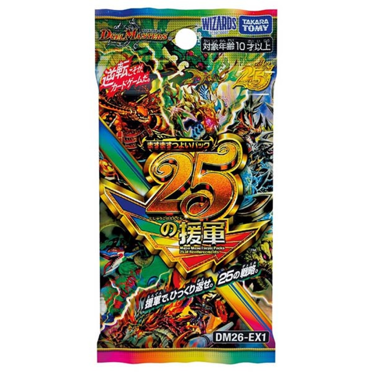 デュエマ】デュエル・マスターズTCG『DM26-EX1 ますますつよいパック 