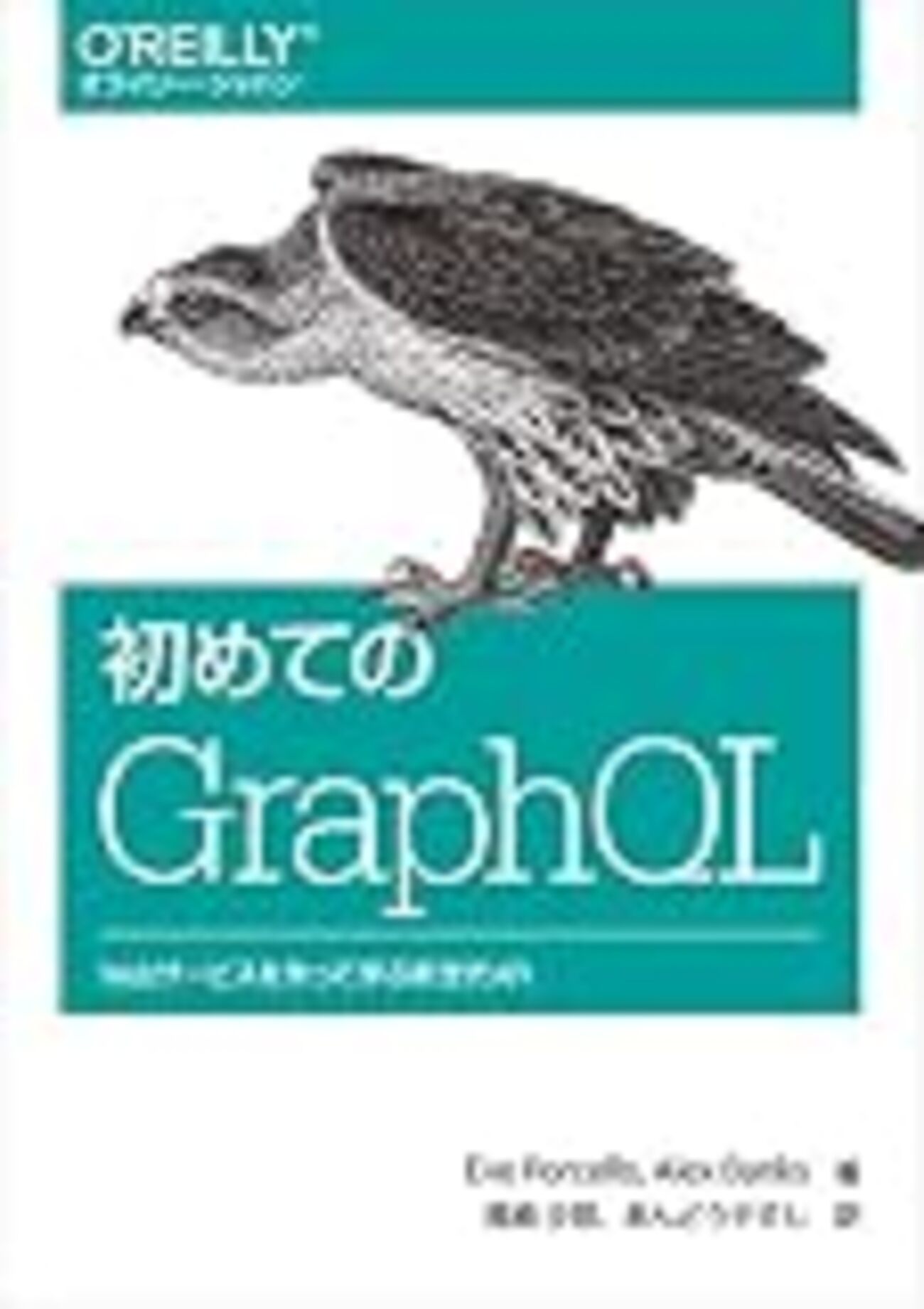 GitHubのGraphQL API v4にて、EmailのScalar型を定義していない理由を考察してみた - ストロングゼロは睡眠薬