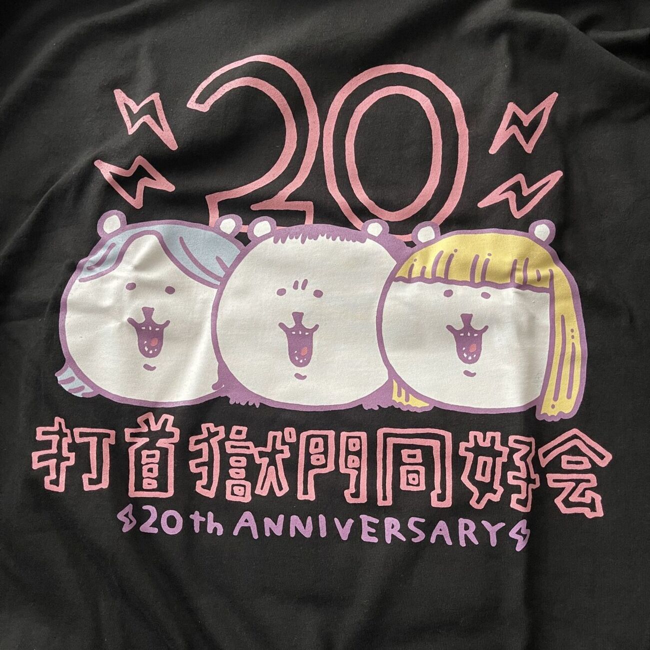 打首獄門同好会20周年記念コラボ ナガノのくま ロンTが届きました 